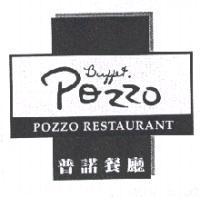 Buffet.Pozzo POZZO RESTAURANT 普諾餐廳及圖