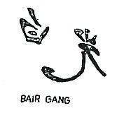 白光 BAIR GANG 