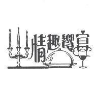 情趣饗宴及圖