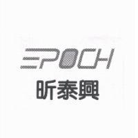 昕泰興及圖