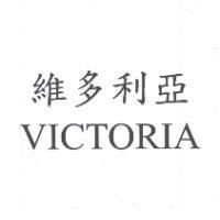 維多利亞 VICTORIA