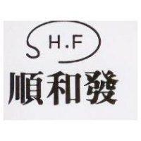 順利發 H