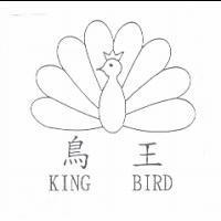 鳥王及圖 KING BIRD