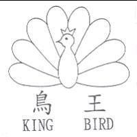 鳥王及圖 KING BIRD
