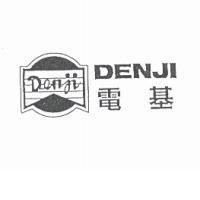 電基及圖 DENJI