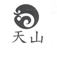 天山及圖