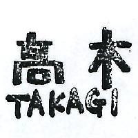 高木 TAKAGI 