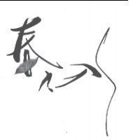 春之水商行標章