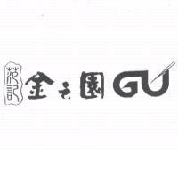 范記金之園及圖