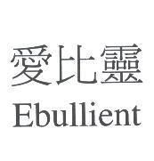愛比靈 Ebullient