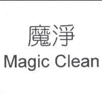 魔淨 Magic Clean