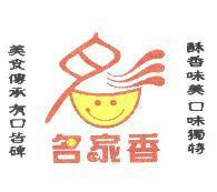 名家香及圖 美食傳承有口皆碑 酥香味美口味獨特