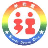 美強體 Beauty Strong Body 設計圖