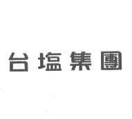 台塩集團