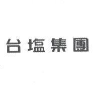 台塩集團