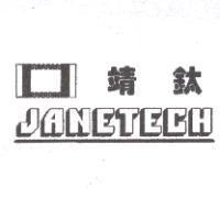 JANETECH 靖鈦及圖