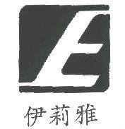 伊莉雅及圖