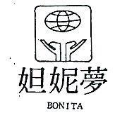 夢妮妲及圖 BONITA 
