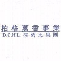 柏格薰香事業 D.C.H.L.亮碧思集團