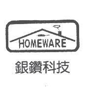 銀鑽科技及圖 HOMEWARE