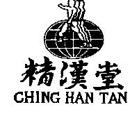 精漢堂