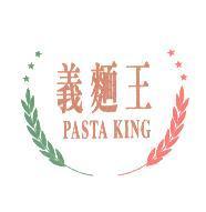 義麵王 PASTA KING 及圖