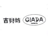 吉貝坊及 GIADA Fashion Co. Design