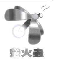 螢火蟲及圖