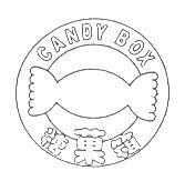 糖菓箱 CANDY BOX 及圖