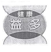 健康益多