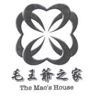 毛王爺之家及圖 The Mao's House