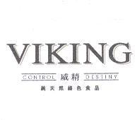 VIKING CONTROL 威精 DESTINY 純天然綠色食品
