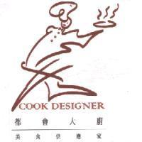 都會大廚-美食供應家 COOK DESIGNER 設計圖