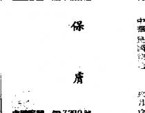 保膚