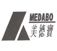 美德寶 MEDABO