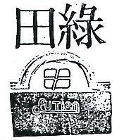 綠田及圖 LUTIEN 
