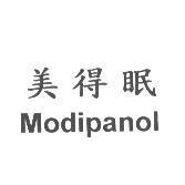 美得眠 Modipanol