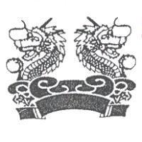 雙龍圖