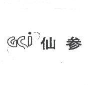 仙參 and GSI Device