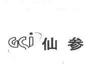 仙參 and GSI Device