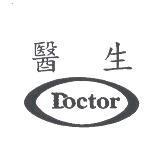 醫生 Doctor 及圖