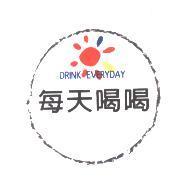 每天喝喝 DRINK EVERYDAY 及圖