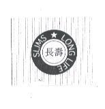 長壽 LONGLIFE SLIMS