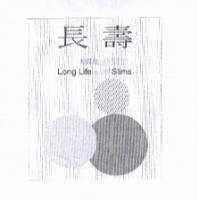 長壽 Long Life Slims 及圖、細長支
