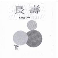 長壽 Long Life TTL 及圖