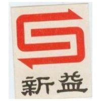新益梭管