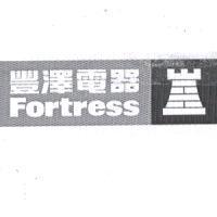 Fortress 豐澤電器 & Castle Device