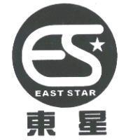 東星 EAST STAR 及圖