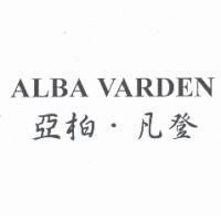 亞柏.凡登 ALBA VARDEN