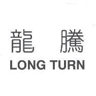 龍騰 LONG TURN